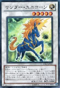 Thunder Unicorn