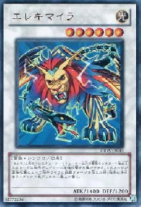 Wattchimera