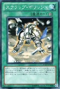 Scrap Sheen