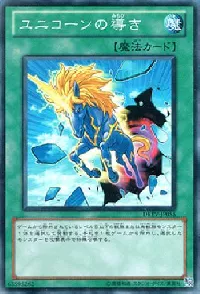 Unicorn Beacon