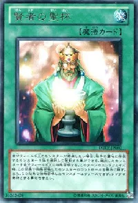 Wiseman's Chalice
