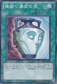 Pot of Duality