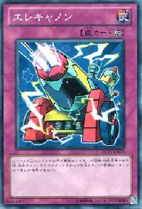 Wattcannon