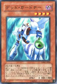 デッド・ガードナー