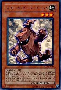 Small Piece Golem