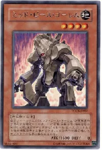 Medium Piece Golem