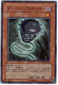 Sinister Sprocket