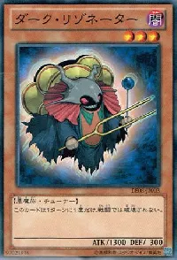 Dark Resonator