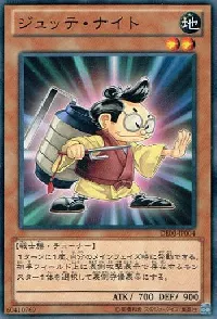 Jutte Fighter