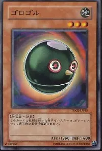 ゴロゴル