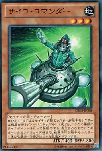 Psychic Commander