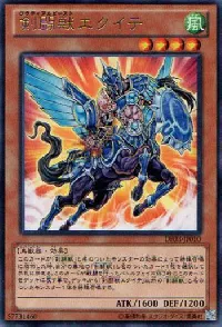 Gladiator Beast Equeste