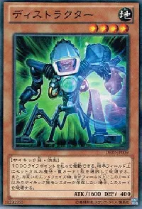 Destructotron