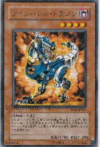 Twin-Barrel Dragon
