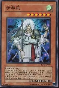 Izanagi