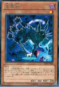 Kinka-byo