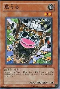 騒々虫