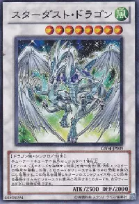 Stardust Dragon