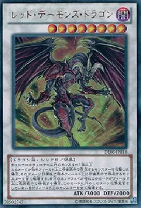 Red Dragon Archfiend