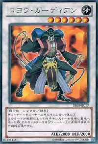 Goyo Guardian