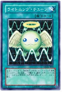 Lightwave Tuning