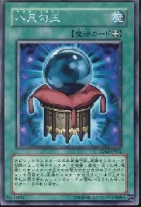 Orb of Yasaka