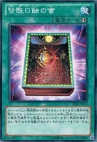 Book of Eclipse