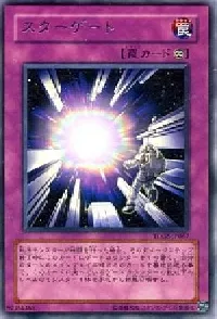 Spacegate