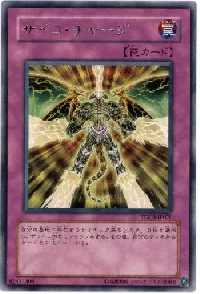 Psychic Overload