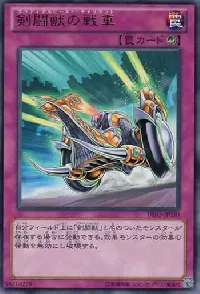 Gladiator Beast War Chariot