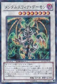 Thought Ruler Archfiend