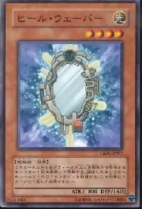 Healing Wave Generator
