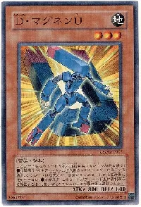 Morphtronic Magnen