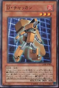 Morphtronic Datatron