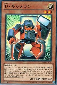 Morphtronic Cameran