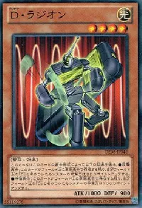Morphtronic Radion