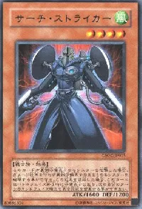 Search Striker