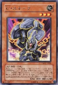 Iron Chain Snake