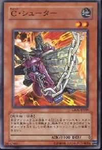 C・シューター