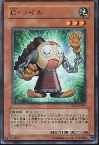 Iron Chain Coil