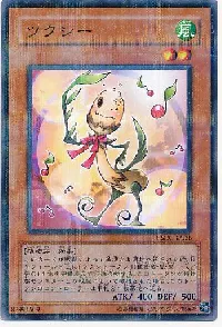 ツクシー