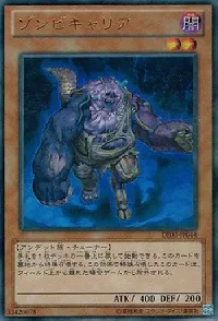 Plaguespreader Zombie