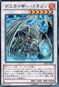 Doomkaiser Dragon