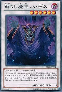 Revived King Ha Des