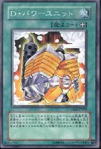 Morphtronic Engine