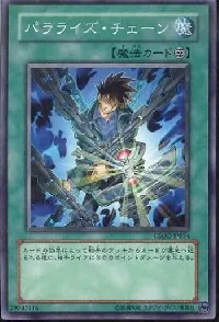 Paralyzing Chain