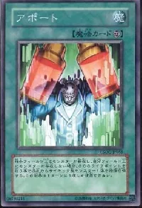 アポート