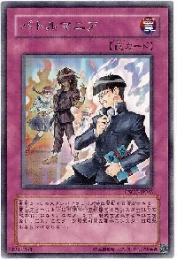 Battle Mania