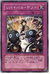 Revival Gift