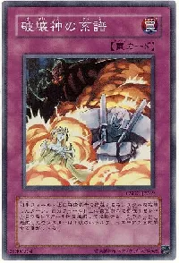 Lineage of Destruction